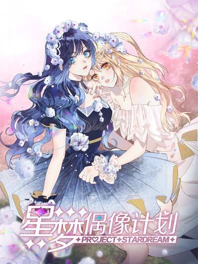 完结漫画：进击的巨人